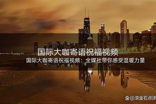 手感冰凉！巴雷特复出15中5&三分5中1得15分 正负值+16全场最高